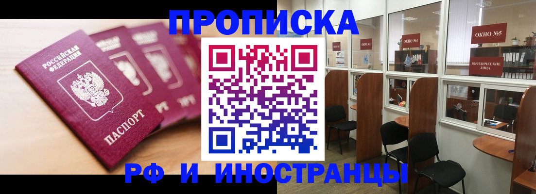 пропишу в квартире в Уссурийске