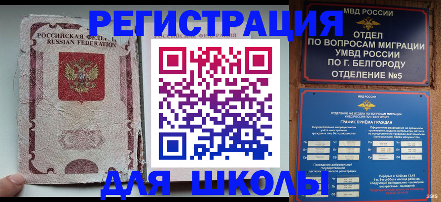 прописка штамп в Уссурийске